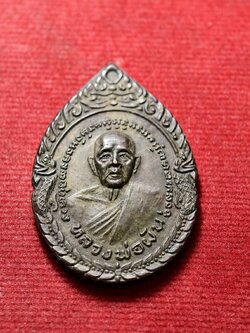 เหรียญหลวงพ่อผัน วัดราษฎร์เจริญ(วัดแปดอาร์) จ.สระบุรี ปี 2536 (SKU-13483)