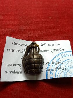 ตะกรุดลูกระเบิด พระอาจารย์เอ็กซ์ วัดพรหมมหาจุฬามุนีฯ จ.นครนายก พร้อมใบคาถา (SKU-09896)