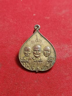 เหรียญใบโพธิ์ สามพระอาจารย์ หลวงพ่อสำราญ หลวงปู่มั่น หลวงพ่อลี ที่ระลึกสร้างวัดศิริจิตตาราม ปี14 เชียงใหม่ (SKU-01119)