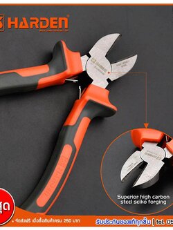 Harden คีมสำหรับตัดสายไฟ คีมปากตัด ขนาด 6 นิ้ว รุ่น 560166