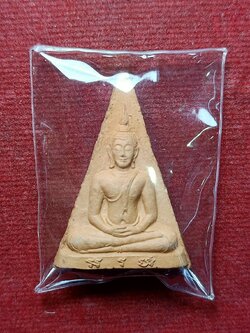 พระนางพญาหลวงพ่อเอื้อน วัดวังแดงใต้ จ.พระนครศรีอยุธยา (SKU-09717)