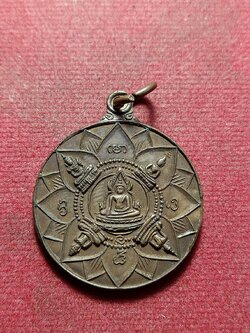 เหรียญปัญจะพุทธามหามงคล ที่ระลึกครบรอบ 25 ปี ธนาคารศรีนคร ปี2518 กทม. (SKU-11661)