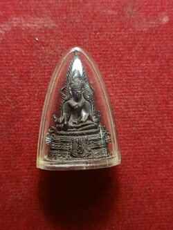 พระกริ่งพระพุทธชินราช ภปร. วัดพระศรีรัตนมหาธาตุ จ.พิษณุโลก (SKU-07399)