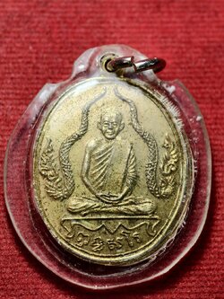 เหรียญหลวงพ่อพร วัดดอนเมือง กรุงเทพมหานคร ปี 2514 (SKU-13512)