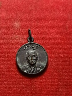 เหรียญหลวงพ่อแจ๋ ติสสโร วัดโพธิ์เฉลิมรักษ์ จ.ฉะเชิงเทรา (SKU-06697)