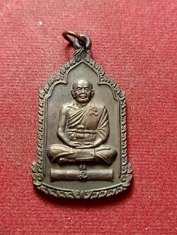 เหรียญของฝากจากพระอาจารย์นอง วัดทรายขาว จ.ปัตตานี ปี 2545(SKU-07198)