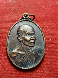 เหรียญหลวงปู่คำพัน วัดธาตุมหาชัย จ.นครพนม (SKU-12966)