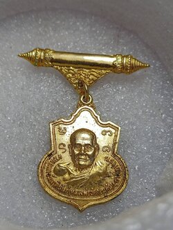 เหรียญหลวงพ่อวัดดอนตัน ท่าวังผา จ.น่าน ที่ระลึกสร้างอนุสาวรีย์ เจ้าพญาผานอง (SKU-11456)