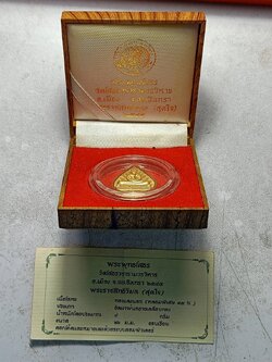 เหรียญลงยาหลวงพ่อโสธร พระราชสิทธิวิมล หลวงพ่อสุดใจ วัดโสธรวรารามวรวิหาร จ.ฉะเชิงเทรา ปี 2545 พร้อมกล่อง (SKU-07712)