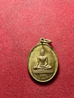 เหรียญระประธาน หลวงตามหาบัว วัดป่าบ้านตาด จ.อุดรธานี ปี 2548 (SKU-13383)