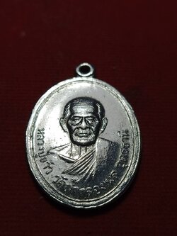 เหรียญหลวงปู่ขาว วัดถ้ำกองเพล จ.อุดรธานี ปี 2509 (SKU-12079)