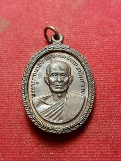 เหรียญหลวงพ่อทิม หลังหลวงพ่อปาน วัดภาวนาภิรการาม ปี 2519 กรุงเทพ (หลวงพ่อฤาษีลิงดำ ร่วมปลุกเสก) (SKU-08650)