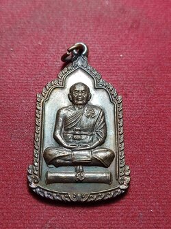 เหรียญของฝากจากพระอาจารย์นอง วัดทรายขาว จ.ปัตตานี ปี 2545 (SKU-10616)