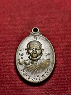 เหรียญหลวงปู่หลำ วัดวังทอง จ.สุโขทัย ปี 2521 (SKU-13576)