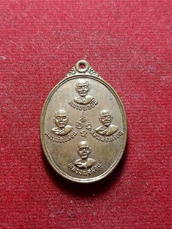 เหรียญหลวงพ่อลำใย วัดทุ่งลาดหญ้า ปี 2519 จ.กาญจนบุรี (SKU-05172)