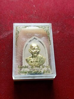 พระผงหลวงพ่อเกษม เขมโก รุ่นนะหน้าทอง สุสานไตรลักษณ์ลำปาง ปี 2536 พร้อมกล่อง (SKU-04137)