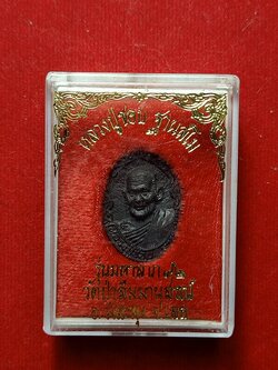 เหรียญหล่อหลวงปู่ชอบ รุ่นมหาลาภ 92 วัดป่าสัมมานุสรณ์ จ.เลย (SKU-06853)