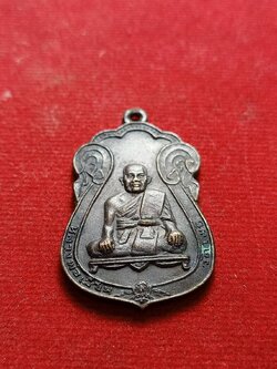 เหรียญหลวงพ่อเมี้ยน วัดโพธิ์กบเจา จ.อยุธยา ออกวัดพรหมมาวงศาราม ปี 2518 (SKU-07506)