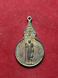 เหรียญหลวงปู่แหวน วัดดอยแม่ปั๋ง จ.เชียงใหม่ (SKU-03388)