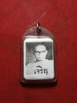 รูปหลวงพ่อเจริญ วัดตาลานใต้ จ.อยุธยา (SKU-05974)