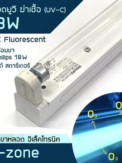 หลอดนีออน02 UVC 18W + ขาสปริงบาลาส์ตสตาร์ทเตอร์ Philips 18W ( ไม่รวมสายไฟและปลั๊ก)
