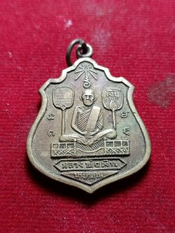 เหรียญหลวงพ่อเงินบางคลาน หลังพระครูพิบูลวิหารธรรม ที่ระลึกในงานผูกพัทธสีมา วัดไผท่าโพธิ์เหนือ จ.พิจิตร ปี 2517 (SKU-05727)