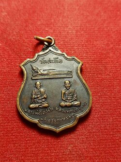 เหรียญหลวงพ่อโตสร้าง-หลวงพ่อบัตบูรณะ วัดสะตือ จ.อยุธยา (SKU-03777)