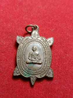เหรียญพญาเต่าเรือนหลวงพ่อหลิวหลังหลวงพ่อคูณ รุ่นแรก วัดพุใหญ่ จ.กาญจนบุรี ปี 2538 (SKU-09295)