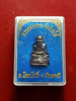 รูปหล่อหลวงพ่อทวด วัดช้างให้ จ.ปัตตานี พร้อมกล่อง (SKU-12328)