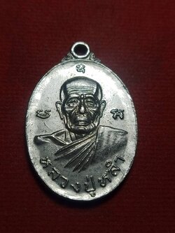 เหรียญหลวงปู่หลำ วัดวังทอง จ.สุโขทัย ปี 2521 (SKU-11883)