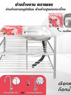 Diamond อ่างล้างจาน ตราเพชร 41x89x81 ซม. (1หลุม 2 ชั้น) ด้านข้างกระเบื้อง | ซิงค์อลูมิเนียม (เลือกก๊อกน้ำได้)