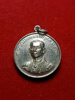 เหรียญ ร.9 หลวงพ่อฤาษีลิงดำ วัดท่าซุง จ.อุทัยธานี รุ่น ทำบุญต่ออายุ ปี 2530 (SKU-08019)