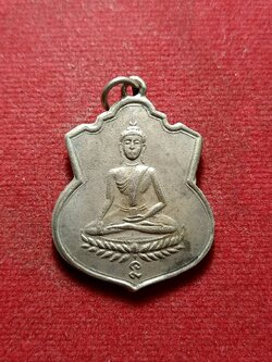 เหรียญหลวงพ่อเหมือน วัดบางกอบัว อ.พระปะแดง จ.สมุทรปราการ (SKU-07781)