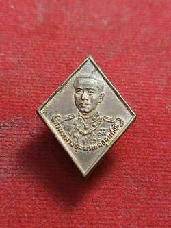 เหรียญกรมหลวงชุมพร รุ่นเขี้ยวฉลาม ท่านเจ้าคุณนร ฯ วัดเทพสิรินทร์ ร่วมปลุกเสก กทม(SKU-01247)