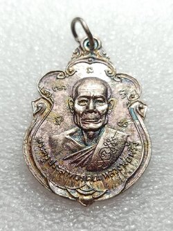 เหรียญหลวงพ่อพริ้ง เนื้อเงิน วัดโบสถ์โก่งธนู จ.ลพบุรี ปี 2552 (SKU-09775)