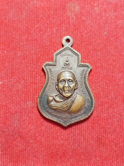 เหรียญหลวงปู่คำมี วัดถ้ำคูหาสวรรค์ จ.ลพบุรี รุ่นพิเศษ(SKU-02313)