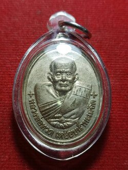 เหรียญหลวงพ่อทวด พ่อท่านเขียว ไตรมาส 53 เจริญพร (SKU-12191)