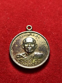 เหรียญหลวงพ่อฤาษีลิงดำ รุ่นสามัคคีมีสุข กู้ผู้ชนะ หลังพระเจ้าตากสินมหาราช วัดท่าซุง จ.อุทัยธานี (SKU-13591)