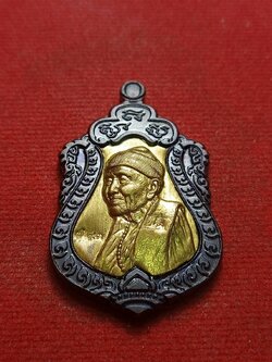 เหรียญหลวงปู่แสน วัดบ้านหนองจิก จ.ศรีสะเกษ ปี 2561 (SKU-09332)