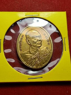 เหรียฯหลวงปู่เจือ วัดกลางบางแก้ว จ.นครปฐม ปี 2542 (SKU-12459)