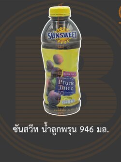 ซันสวีท น้ำลูกพรุน 946 มล. Sunsweet Prune Juice 946 ml.