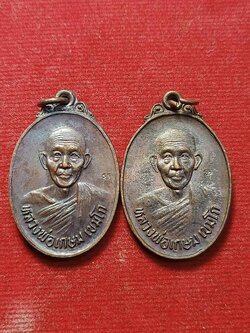 เหรียญหลวงพ่อเกษม เขมโก จำนวน 2 เหรียญ รุ่นชนะศึกชายแดน สำนักสุสานไตรลักษณ์ จ.ลำปาง (SKU-03031)