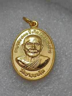 เหรียญเอกราช" ที่ระลึกครบรอบ 100 ปีเกิดหลวงพ่อปาน วัดบางนมโค หลวงพ่อฤาษีลิงดำ วัดท่าซุง ปลุกเสก ปี 2518 (SKU-12376)