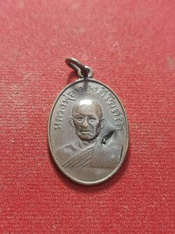 เหรียญหลวงพ่อทองดี วัดทุ่งสิงห์โต จ.ลพบุรี ปี2503 (SKU-02438)