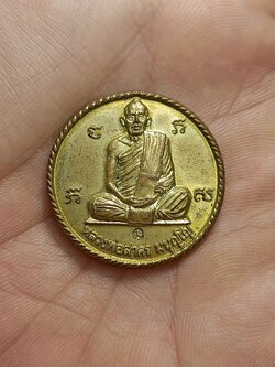 เหรียญกลมหลวงพ่อสาคร วัดหนองกรับ จ.ระยอง (SKU-00604)