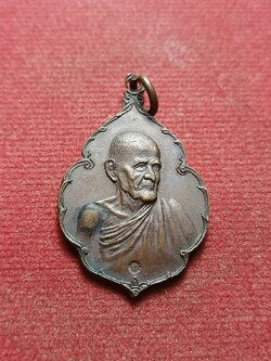 เหรียญหลวงปู่ขาว อนาลโย วัดถ้ำกองเพล จ.อุดรธานี ปี 2520 (SKU-08393)