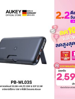 AUKEY PB-WL03S พาวเวอร์แบงค์ 20000mAh พาวเวอร์แบงค์ชาร์จเร็ว 18W PD SCP QC3.0 Power Bank With Foldable Stand & 10W Wireless รุ่น PB-WL03S