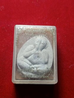 พระปิดตาจัมโบ้หลวงพ่อมี วัดมารวิชัย จ.อยุธยา พร้อมกล่อง (SKU-05014)