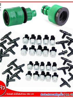 MJ-Tech ชุดหัวพ่นละอองน้ำ หัวฉีดพลาสติก จำนวน 20 หัว พร้อม ข้อต่อก็อกน้ำ Connector 1 ชุด