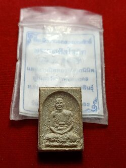 พระราชศีลโสภิต (หลวงปู่หนูอินทร์ กิตฺติสาโร) เจ้าอาวาสวัดป่าพุทธมงคล จ.กาฬสินธุ์ ปี 2552 (SKU-08689)